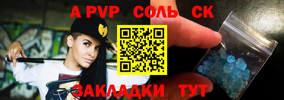 A-PVP  Вход с VPN  Озёры  A PVP кристаллы  как найти наркотики  Альфа ПВП мука 