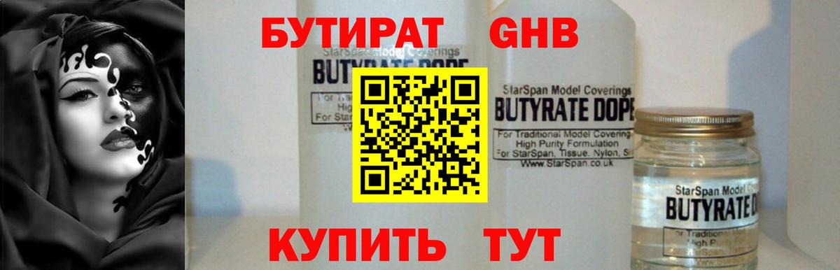 Озёры  Бутират BDO  Вход с VPN 