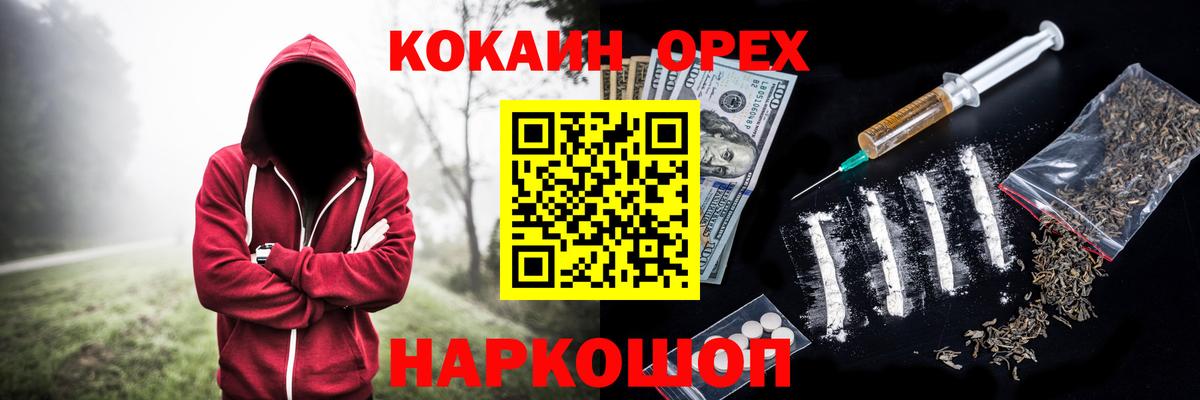 КОКАИН Columbia  Вход с VPN  Озёры 