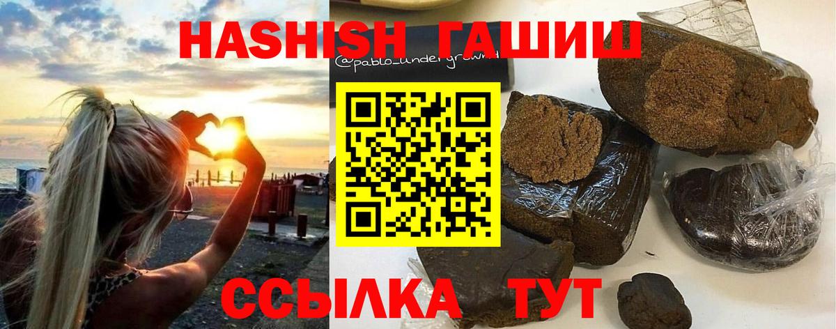 Гашиш индика сатива Озёры