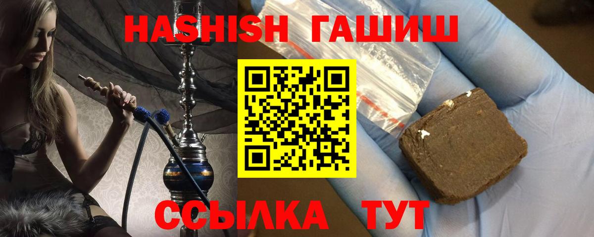 ГАШИШ убойный  ГАШ hashish  Вход с VPN  Озёры 