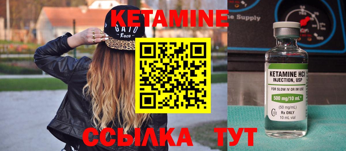 КЕТАМИН VHQ  Вход с VPN  Озёры  КЕТАМИН ketamine 