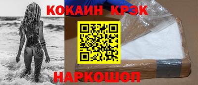 кокс Будённовск