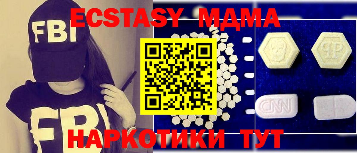 MDMA crystal Озёры