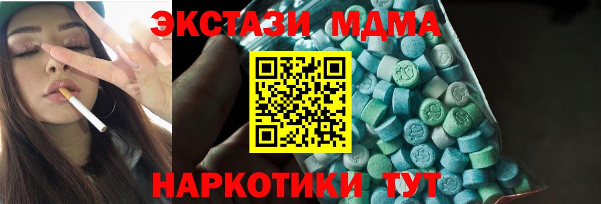 MDMA VHQ  МДМА кристаллы  Озёры  Вход с VPN 
