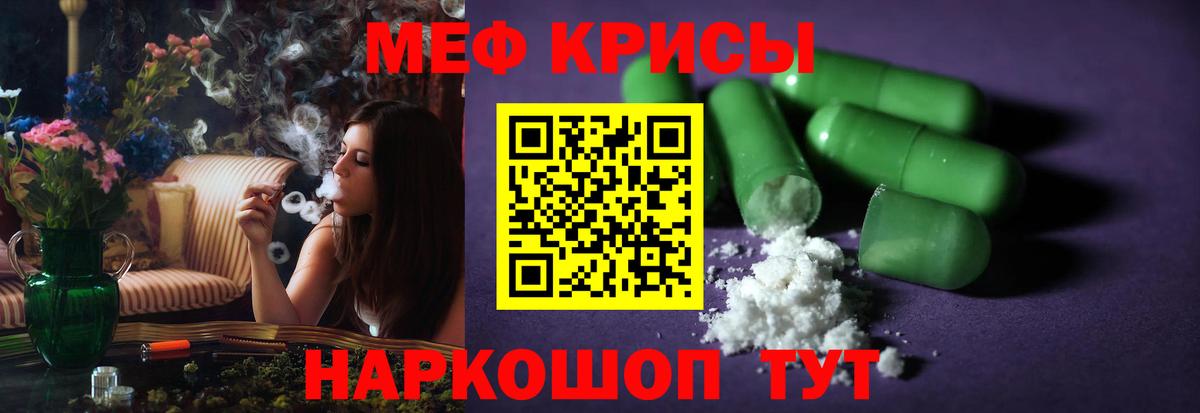Меф мяу мяу кристаллы Озёры