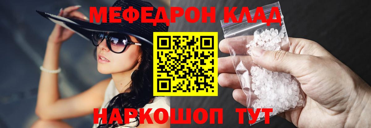 Озёры  МЯУ-МЯУ мяу мяу  Вход с VPN  Мефедрон  Меф мяу мяу 