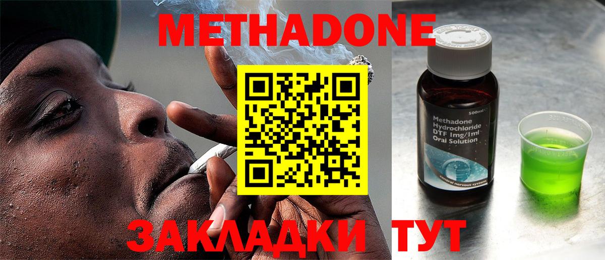 МЕТАДОН VHQ Озёры