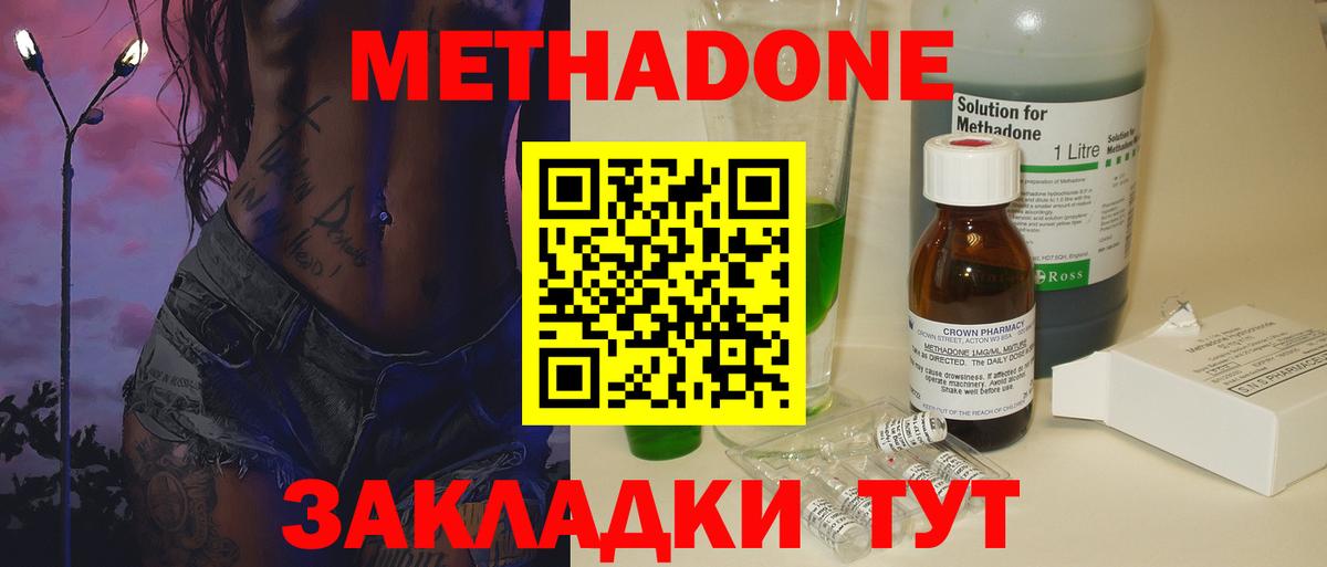 Озёры  Метадон methadone  Вход с VPN  МЕТАДОН мёд 