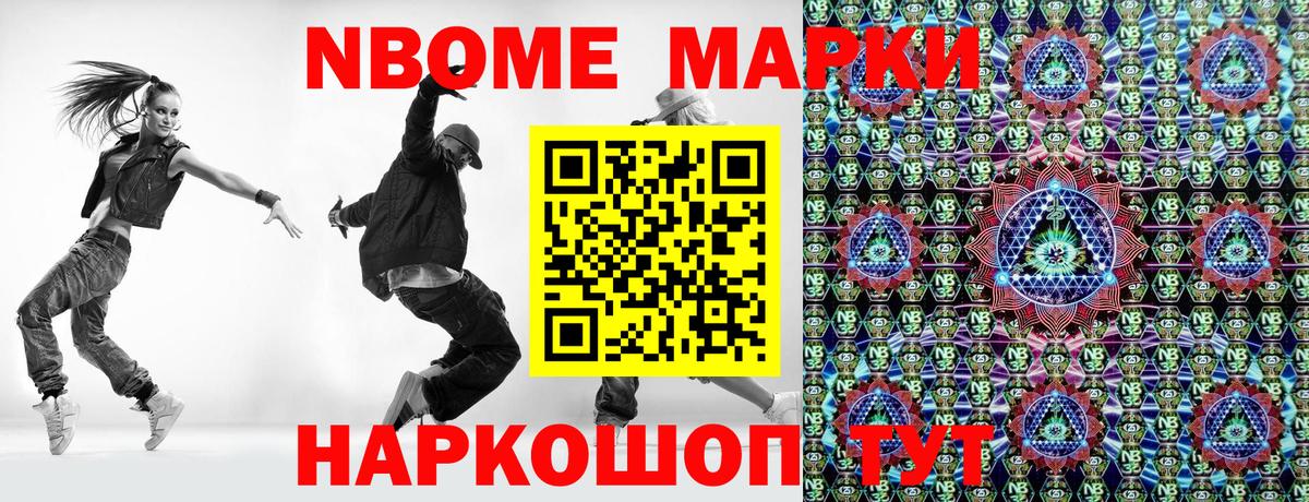 Наркотические марки 1,8мг Озёры
